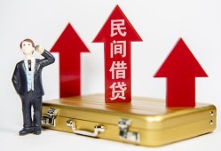 成都私借户不考察-成都无抵押贷款-成都借钱当天放款