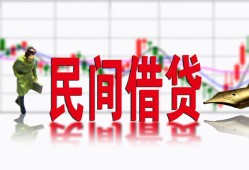 成都小额私人借贷-成都身份证线下贷款-成都抵押短借