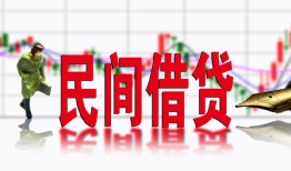 成都私借空放短借-成都身份证贷款分期-成都民间小额借贷