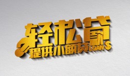 成都借私借-成都民间大额借贷-成都私借空放