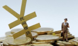 成都私借短借-成都民间短期私借借款-成都民间借贷无抵押