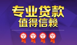 成都私借贷款-成都借钱短借-成都民间贷款