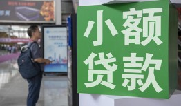 成都民间个人借贷-成都小额贷款电话-成都哪里有小额贷款