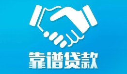 成都身份证贷款在线-成都个人上门小额贷款-成都小额无抵押贷款