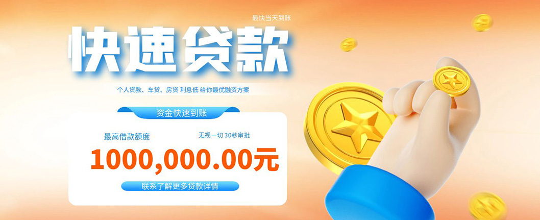 成都私人24小时借钱