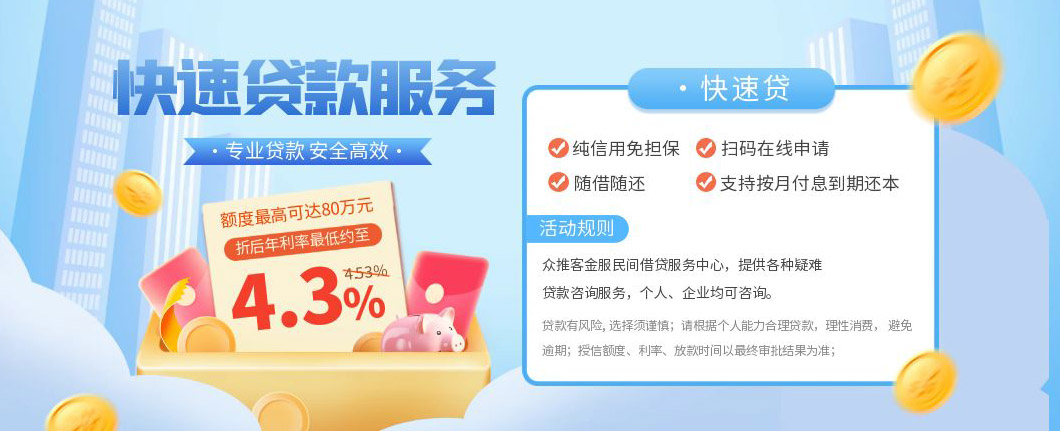 成都民间借贷上门放款