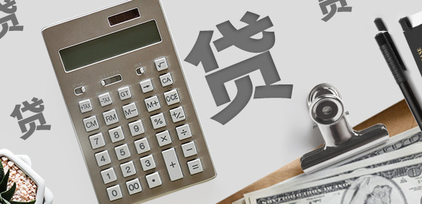 盘点各大额贷款平台：哪些可提供100万额度
